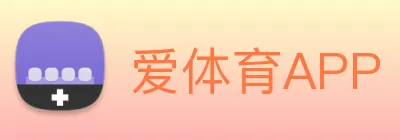 爱体育APP Logo